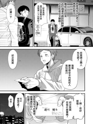 [大嶋亮] AVデビューした人妻エルフは本気絶頂の夢を見るか？ [中国翻訳][白碼、薄碼][DL版]_103