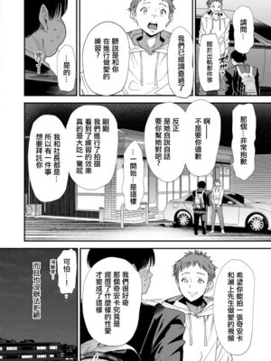 [大嶋亮] AVデビューした人妻エルフは本気絶頂の夢を見るか？ [中国翻訳][白碼、薄碼][DL版]_104