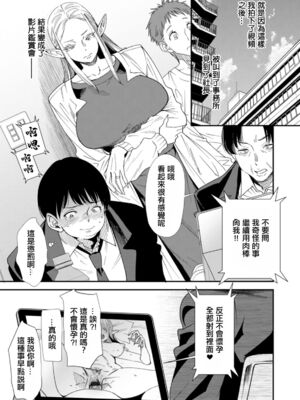 [大嶋亮] AVデビューした人妻エルフは本気絶頂の夢を見るか？ [中国翻訳][白碼、薄碼][DL版]_105