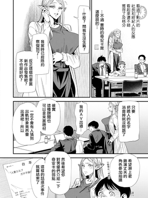 [大嶋亮] AVデビューした人妻エルフは本気絶頂の夢を見るか？ [中国翻訳][白碼、薄碼][DL版]_106