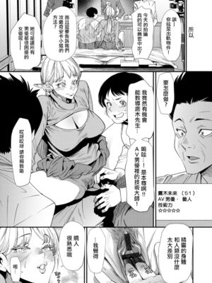 [大嶋亮] AVデビューした人妻エルフは本気絶頂の夢を見るか？ [中国翻訳][白碼、薄碼][DL版]_107