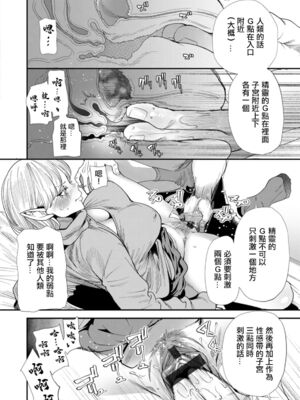 [大嶋亮] AVデビューした人妻エルフは本気絶頂の夢を見るか？ [中国翻訳][白碼、薄碼][DL版]_108