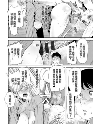 [大嶋亮] AVデビューした人妻エルフは本気絶頂の夢を見るか？ [中国翻訳][白碼、薄碼][DL版]_116