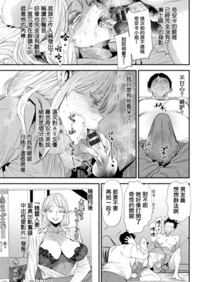 [大嶋亮] AVデビューした人妻エルフは本気絶頂の夢を見るか？ [中国翻訳][白碼、薄碼][DL版]_120