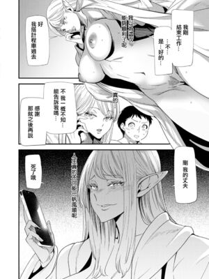 [大嶋亮] AVデビューした人妻エルフは本気絶頂の夢を見るか？ [中国翻訳][白碼、薄碼][DL版]_126