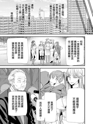 [大嶋亮] AVデビューした人妻エルフは本気絶頂の夢を見るか？ [中国翻訳][白碼、薄碼][DL版]_127