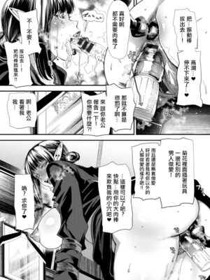 [大嶋亮] AVデビューした人妻エルフは本気絶頂の夢を見るか？ [中国翻訳][白碼、薄碼][DL版]_133