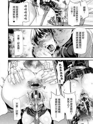 [大嶋亮] AVデビューした人妻エルフは本気絶頂の夢を見るか？ [中国翻訳][白碼、薄碼][DL版]_134