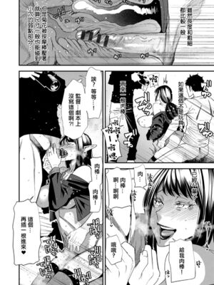 [大嶋亮] AVデビューした人妻エルフは本気絶頂の夢を見るか？ [中国翻訳][白碼、薄碼][DL版]_136