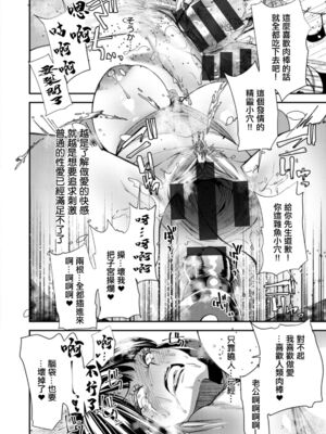 [大嶋亮] AVデビューした人妻エルフは本気絶頂の夢を見るか？ [中国翻訳][白碼、薄碼][DL版]_138