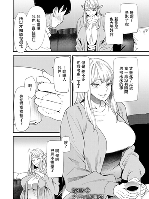 [大嶋亮] AVデビューした人妻エルフは本気絶頂の夢を見るか？ [中国翻訳][白碼、薄碼][DL版]_142