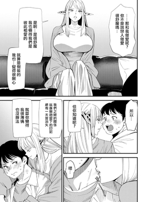 [大嶋亮] AVデビューした人妻エルフは本気絶頂の夢を見るか？ [中国翻訳][白碼、薄碼][DL版]_145