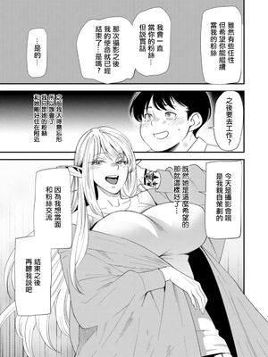 [大嶋亮] AVデビューした人妻エルフは本気絶頂の夢を見るか？ [中国翻訳][白碼、薄碼][DL版]_147