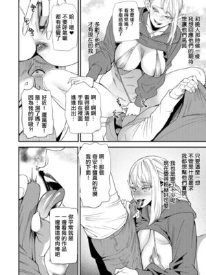 [大嶋亮] AVデビューした人妻エルフは本気絶頂の夢を見るか？ [中国翻訳][白碼、薄碼][DL版]_150