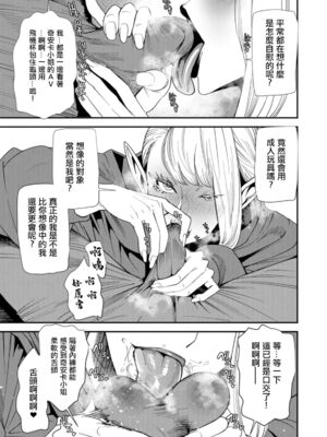 [大嶋亮] AVデビューした人妻エルフは本気絶頂の夢を見るか？ [中国翻訳][白碼、薄碼][DL版]_151