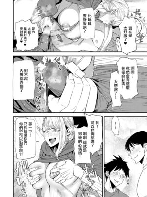 [大嶋亮] AVデビューした人妻エルフは本気絶頂の夢を見るか？ [中国翻訳][白碼、薄碼][DL版]_152