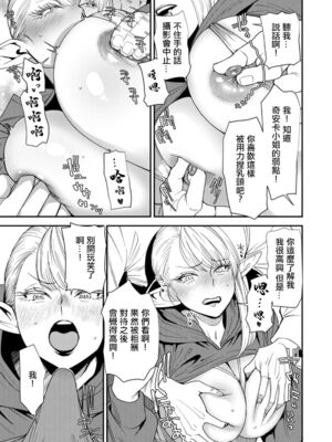 [大嶋亮] AVデビューした人妻エルフは本気絶頂の夢を見るか？ [中国翻訳][白碼、薄碼][DL版]_153