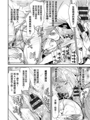 [大嶋亮] AVデビューした人妻エルフは本気絶頂の夢を見るか？ [中国翻訳][白碼、薄碼][DL版]_158