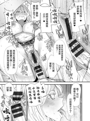 [大嶋亮] AVデビューした人妻エルフは本気絶頂の夢を見るか？ [中国翻訳][白碼、薄碼][DL版]_169