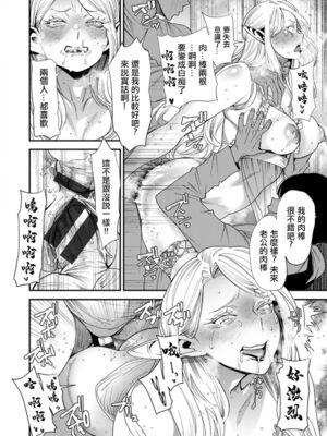 [大嶋亮] AVデビューした人妻エルフは本気絶頂の夢を見るか？ [中国翻訳][白碼、薄碼][DL版]_170