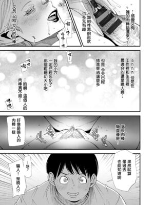 [大嶋亮] AVデビューした人妻エルフは本気絶頂の夢を見るか？ [中国翻訳][白碼、薄碼][DL版]_175