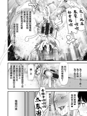 [大嶋亮] AVデビューした人妻エルフは本気絶頂の夢を見るか？ [中国翻訳][白碼、薄碼][DL版]_178