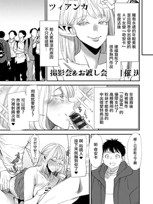 [大嶋亮] AVデビューした人妻エルフは本気絶頂の夢を見るか？ [中国翻訳][白碼、薄碼][DL版]_179