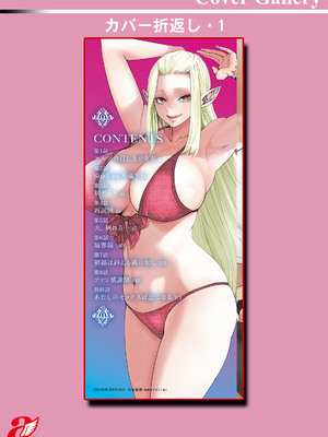 [大嶋亮] AVデビューした人妻エルフは本気絶頂の夢を見るか？ [中国翻訳][白碼、薄碼][DL版]_184