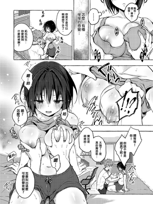 [きのこのみ (konomi)] TSあきら君の性生活総集編 (1-6)+7+8+9 [中国翻訳] [無修正] [DL版]_i_008