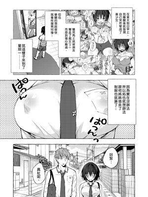 [きのこのみ (konomi)] TSあきら君の性生活総集編 (1-6)+7+8+9 [中国翻訳] [無修正] [DL版]_i_023