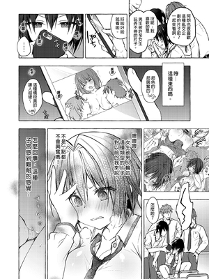 [きのこのみ (konomi)] TSあきら君の性生活総集編 (1-6)+7+8+9 [中国翻訳] [無修正] [DL版]_i_042