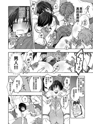 [きのこのみ (konomi)] TSあきら君の性生活総集編 (1-6)+7+8+9 [中国翻訳] [無修正] [DL版]_i_046