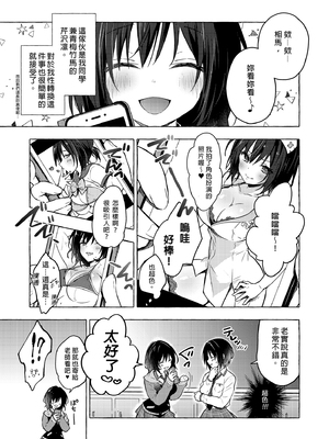 [きのこのみ (konomi)] TSあきら君の性生活総集編 (1-6)+7+8+9 [中国翻訳] [無修正] [DL版]_i_061