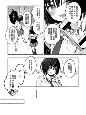 [きのこのみ (konomi)] TSあきら君の性生活総集編 (1-6)+7+8+9 [中国翻訳] [無修正] [DL版]_i_062