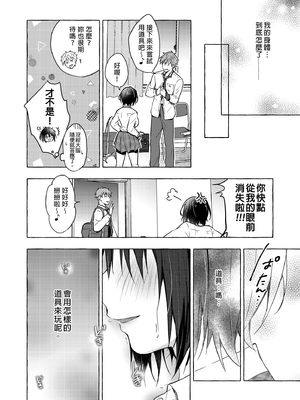 [きのこのみ (konomi)] TSあきら君の性生活総集編 (1-6)+7+8+9 [中国翻訳] [無修正] [DL版]_i_078