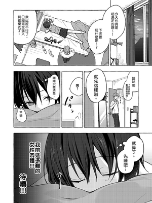 [きのこのみ (konomi)] TSあきら君の性生活総集編 (1-6)+7+8+9 [中国翻訳] [無修正] [DL版]_i_100