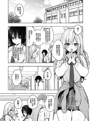 [きのこのみ (konomi)] TSあきら君の性生活総集編 (1-6)+7+8+9 [中国翻訳] [無修正] [DL版]_i_105