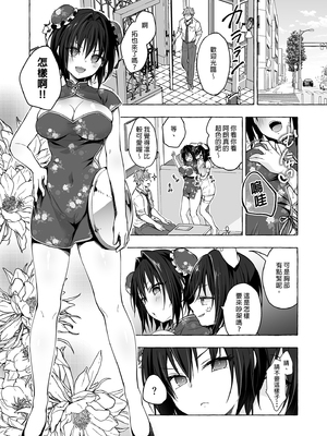 [きのこのみ (konomi)] TSあきら君の性生活総集編 (1-6)+7+8+9 [中国翻訳] [無修正] [DL版]_i_106