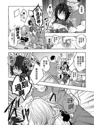 [きのこのみ (konomi)] TSあきら君の性生活総集編 (1-6)+7+8+9 [中国翻訳] [無修正] [DL版]_i_108