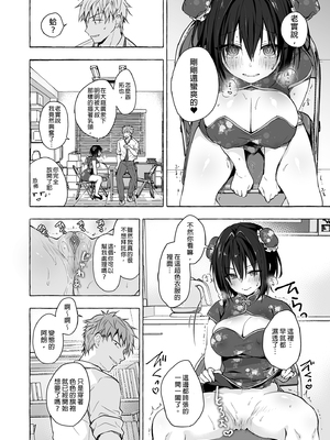 [きのこのみ (konomi)] TSあきら君の性生活総集編 (1-6)+7+8+9 [中国翻訳] [無修正] [DL版]_i_114