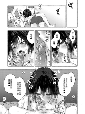 [きのこのみ (konomi)] TSあきら君の性生活総集編 (1-6)+7+8+9 [中国翻訳] [無修正] [DL版]_i_127