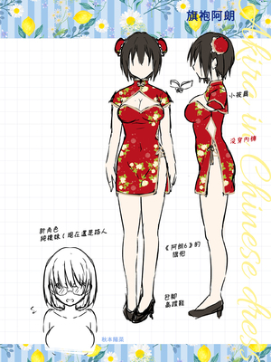 [きのこのみ (konomi)] TSあきら君の性生活総集編 (1-6)+7+8+9 [中国翻訳] [無修正] [DL版]_i_140