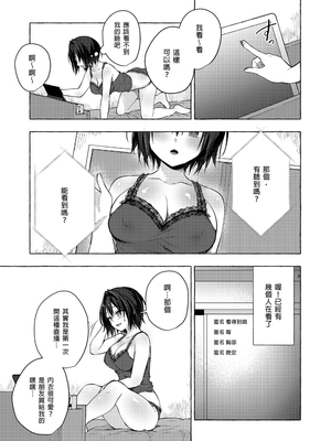 [きのこのみ (konomi)] TSあきら君の性生活総集編 (1-6)+7+8+9 [中国翻訳] [無修正] [DL版]_i_706