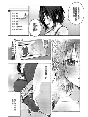 [きのこのみ (konomi)] TSあきら君の性生活総集編 (1-6)+7+8+9 [中国翻訳] [無修正] [DL版]_i_707