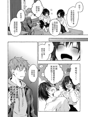 [きのこのみ (konomi)] TSあきら君の性生活総集編 (1-6)+7+8+9 [中国翻訳] [無修正] [DL版]_i_805