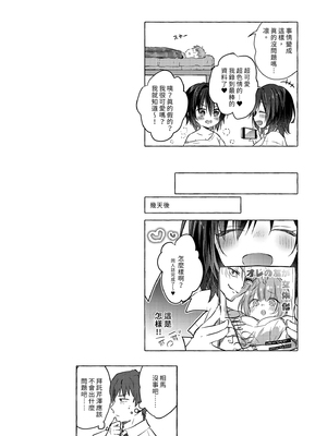 [きのこのみ (konomi)] TSあきら君の性生活総集編 (1-6)+7+8+9 [中国翻訳] [無修正] [DL版]_i_819