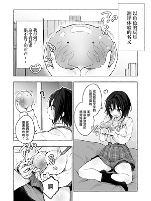 [きのこのみ (konomi)] TSあきら君の性生活総集編 (1-6)+7+8+9 [中国翻訳] [無修正] [DL版]_i_904