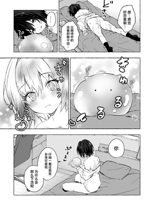 [きのこのみ (konomi)] TSあきら君の性生活総集編 (1-6)+7+8+9 [中国翻訳] [無修正] [DL版]_i_915