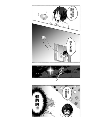 [きのこのみ (konomi)] TSあきら君の性生活総集編 (1-6)+7+8+9 [中国翻訳] [無修正] [DL版]_i_916