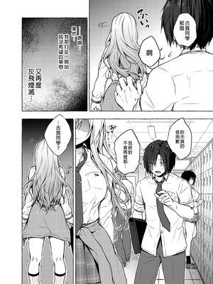 [きのこのみ (konomi)] ギャルゆいなちゃんとえっち 1-6 -片思いの彼女がボクに赤面！？- [中国翻訳]  [無修正] [DL版]_1_020